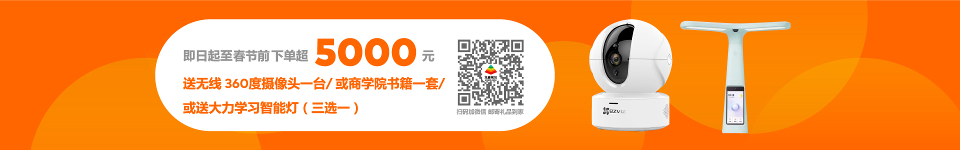 深圳監(jiān)控安裝公司2022年春節(jié)促銷活動